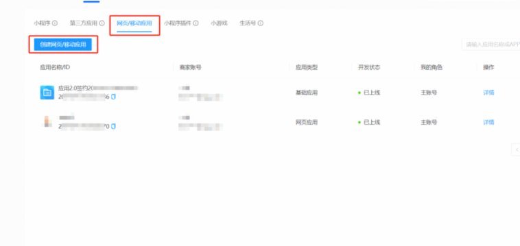 花呗商家码没有营业执照怎么开通