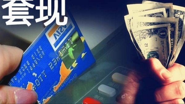 便荔卡包套现安全吗 平台可靠吗