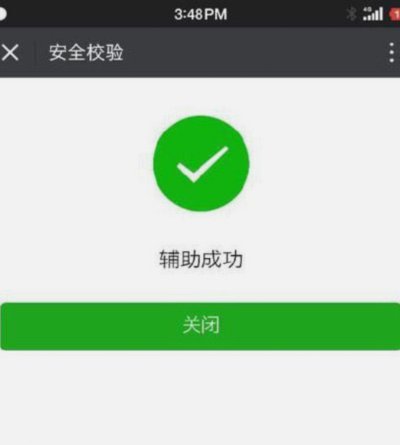 微信分付使用技巧及平台还款方式详解