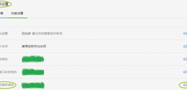 微信分付套出来怎么用 平台还款呢