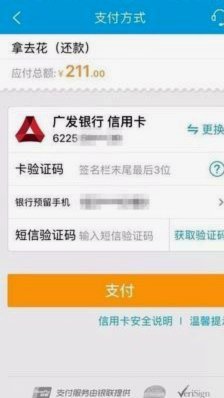 携程拿去花提前还款全攻略：流程、风险与成本计算解析
