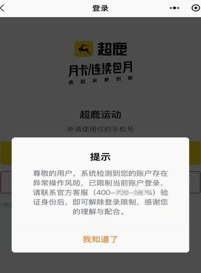 鹿优选会员不退如何解决