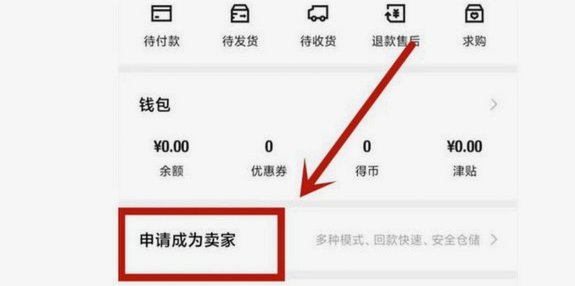 得物取现商家 套现怎么办