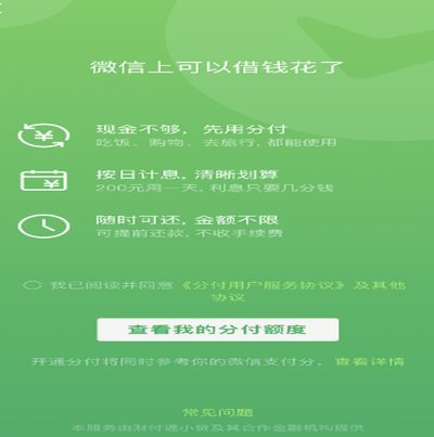 花呗取现真的没有利息吗？