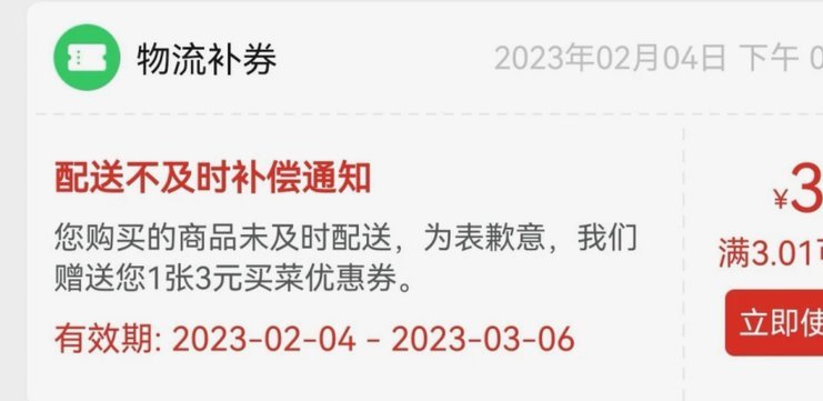 拼多多套券现象：用户如何玩转优惠机制