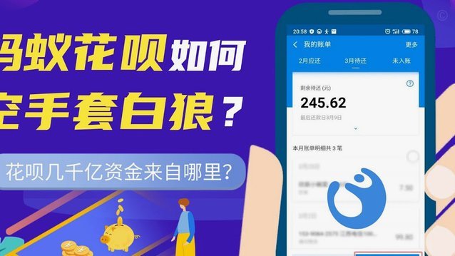花呗什么是套现行为