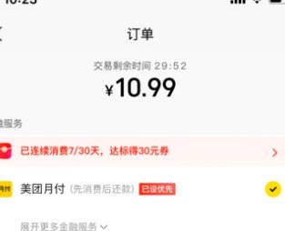 pos机器怎么套现美团月付的钱
