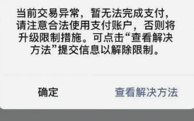携程支付失败怎么办？这些步骤帮你解决