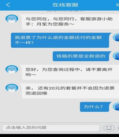 携程支付异常怎么解决