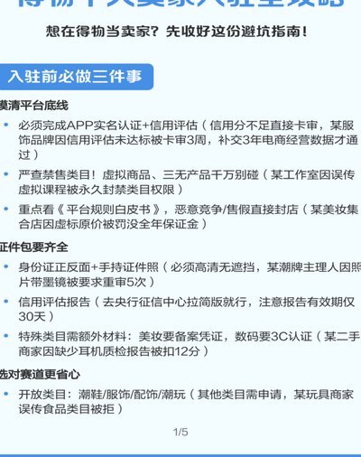 揭秘得物：不仅是交易，更是文化认证与信任生态