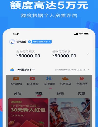 分期乐额度用了怎么还