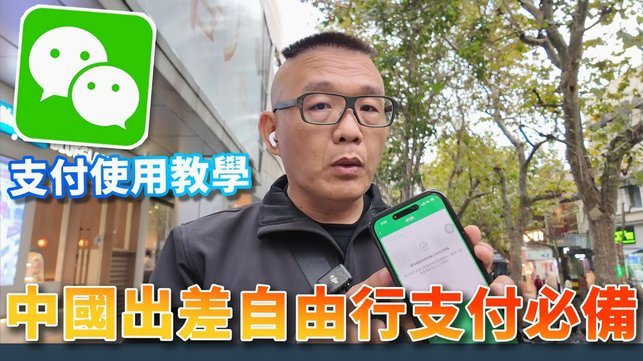 微信分付如何安全取现