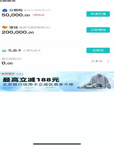 佳物分期还款在哪里