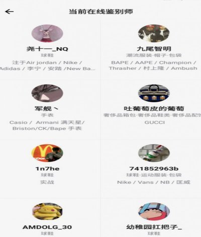得物买鞋套现