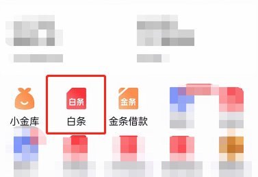 白条怎么协商还款
