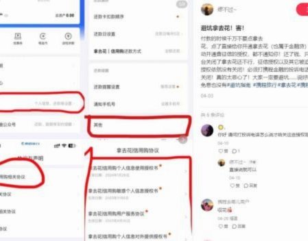 携程拿去花取现服务进展如何？