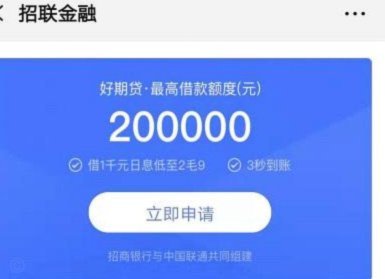 微信上怎么借钱马上到账
