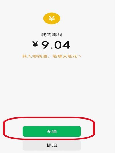 微信上怎么借钱马上到账