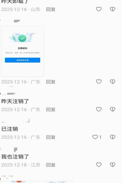 携程欺骗消费者