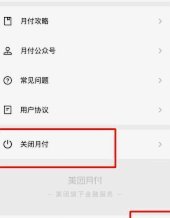 美团月付回收平台调整升级