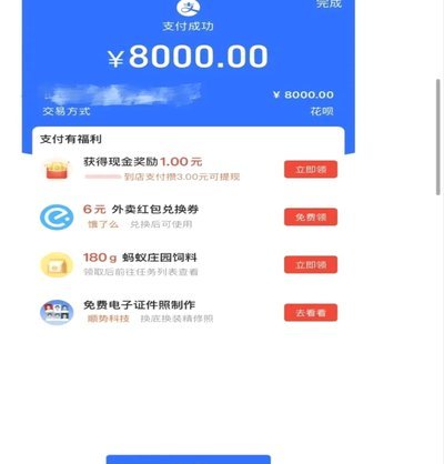 花呗什么是套现行为啊