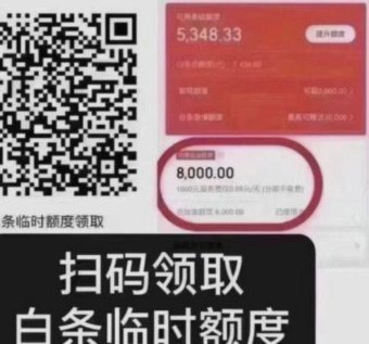 京东白条到底能取现到银行卡吗？全攻略指南