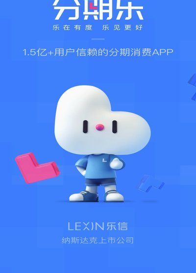分期乐额度提现？真相揭秘！