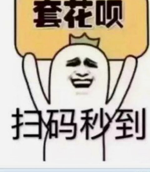 花呗还完立刻套现后果