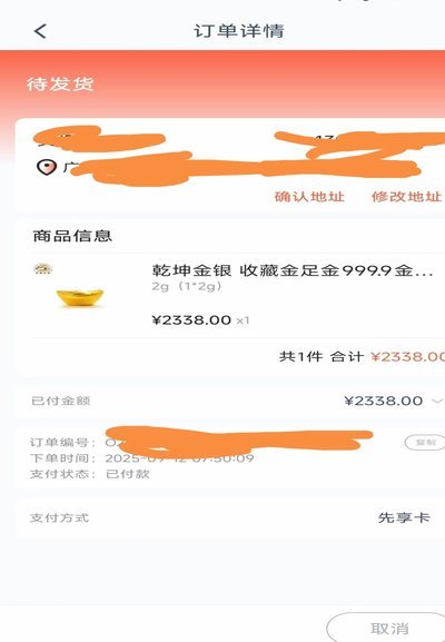鹿优选折现