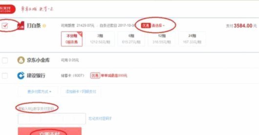 京东白条秒级出库秘籍解析