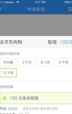 分期乐怎么提款