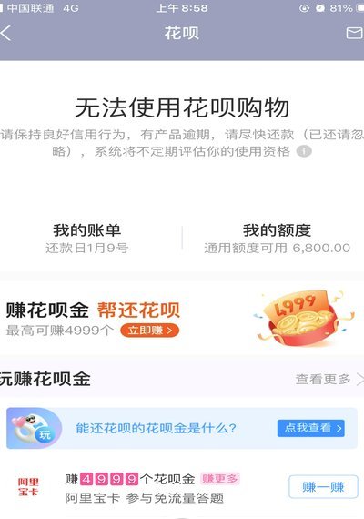 套花呗会锁卡吗？