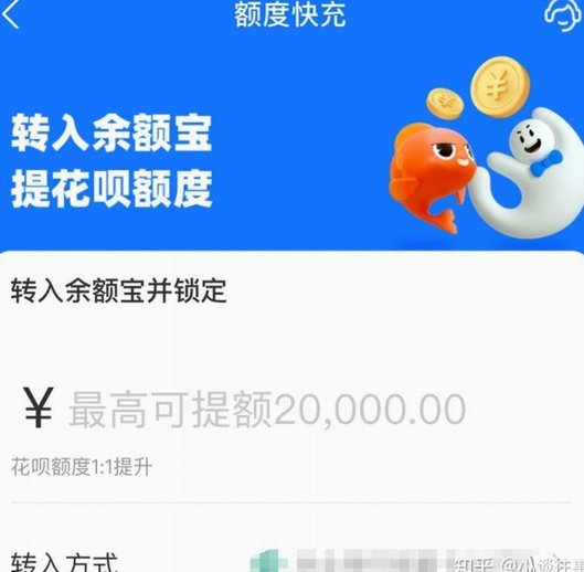 花呗提现：费用与成本详解