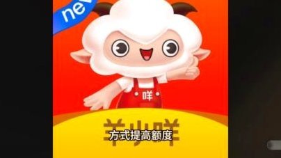 羊小咩享花卡如何套现