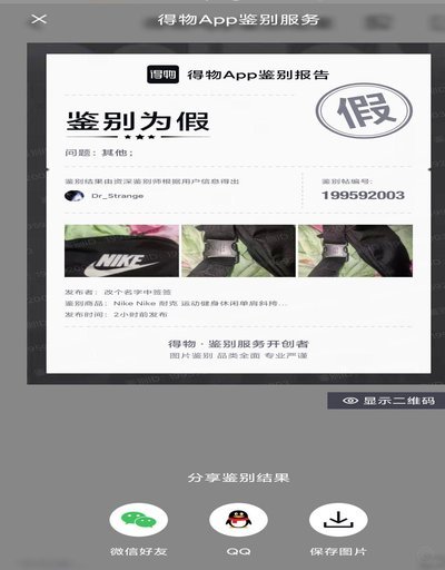 得物上的钱提现门槛是多少