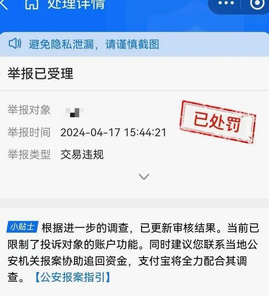 防套现骗局怎么办