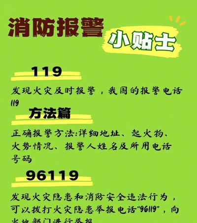 最聪明的报警方式