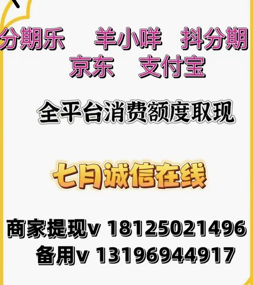 羊小咩取现额度申请全攻略