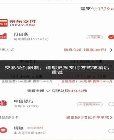 白条分期提现