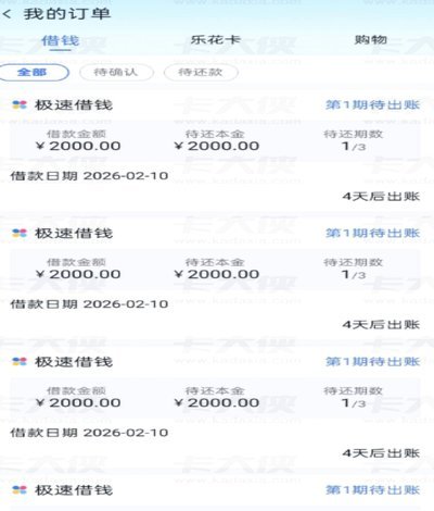 分期乐有额度但取不出来