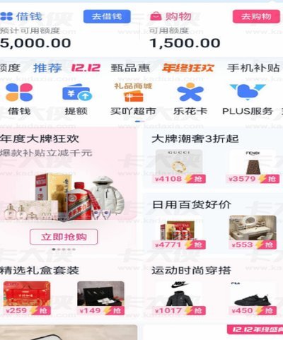 分期乐靠谱吗？ 盘点借款平台合规性