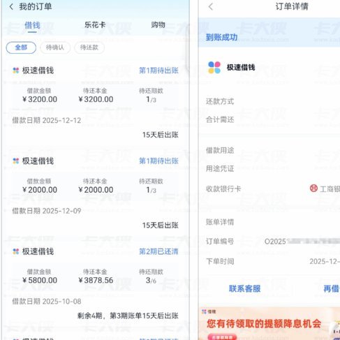 分期乐借款平台正规吗