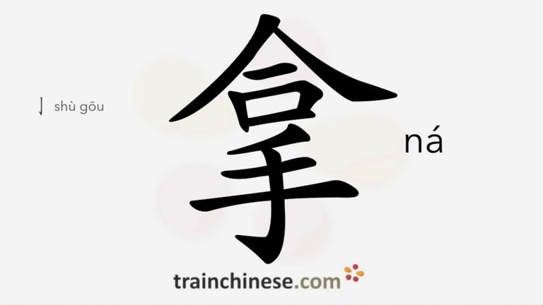 你遇到过