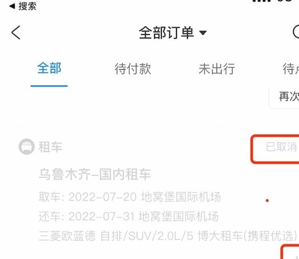 携程拿去花额度怎么套出来 现金