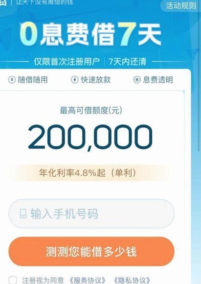 成功打造拍拍贷款申请
