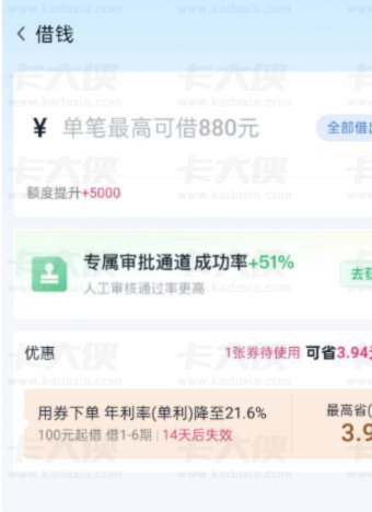 分期乐为什么这么坑