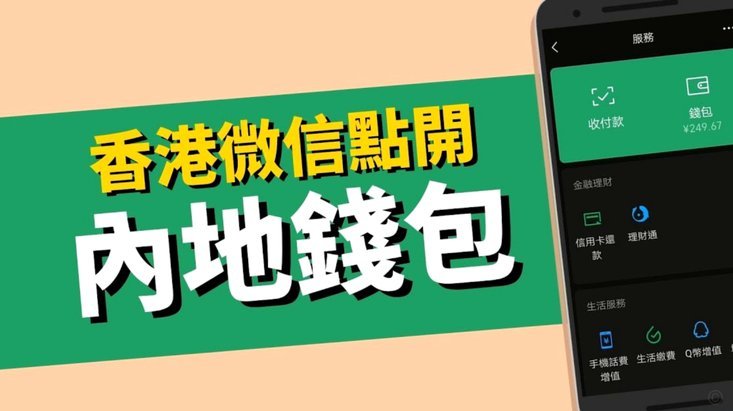 微信钱包分付怎么套现