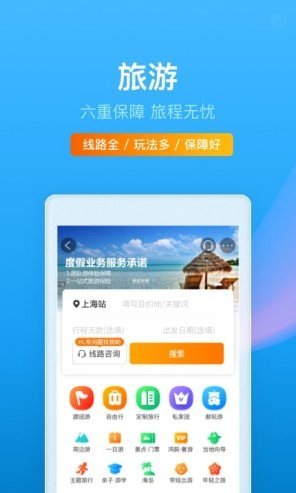 携程旅行拿去花可以取现吗