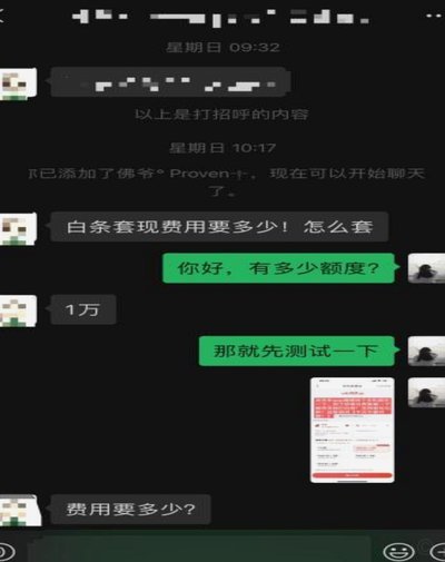 白条提现失败的原因