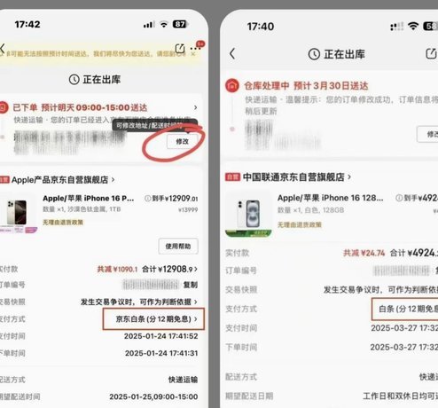 白条取现怎么失败